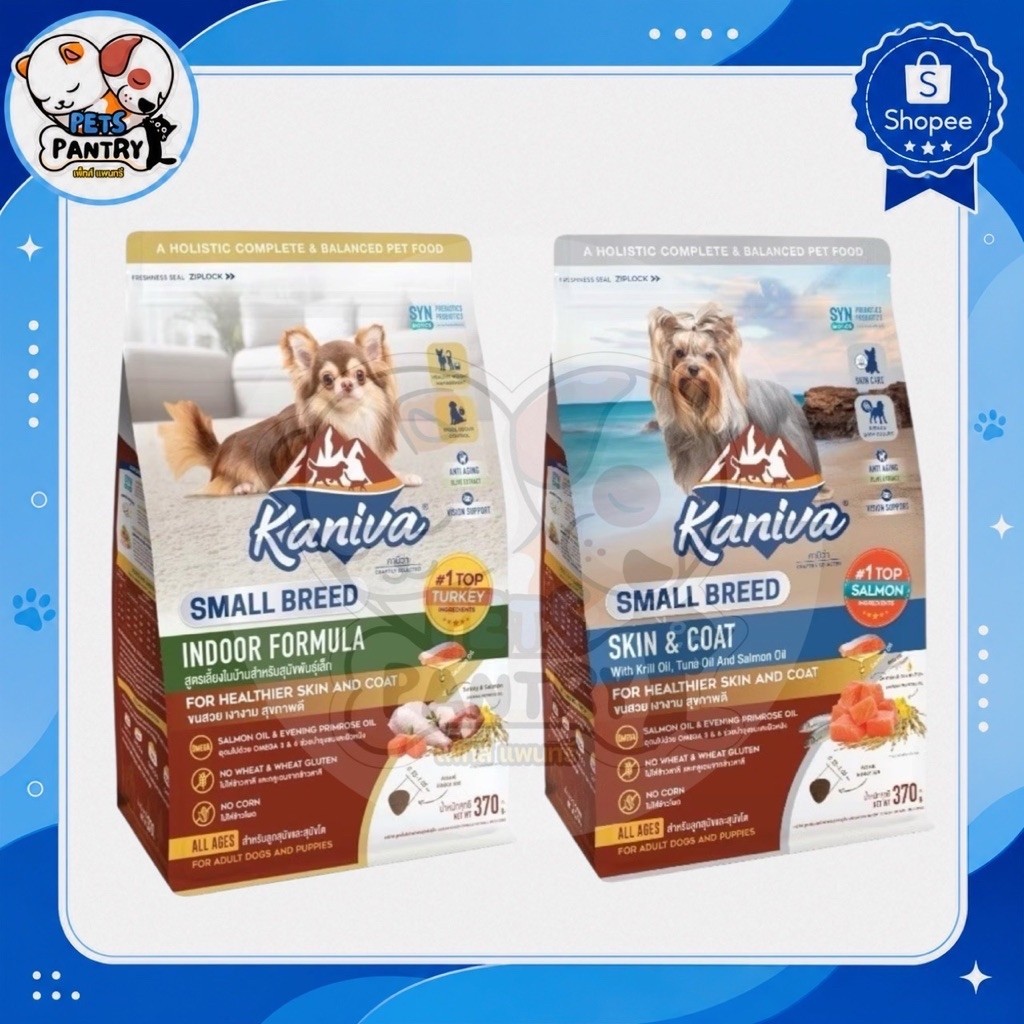 อาหารสุนัข Kaniva 370g สำหรับสุนัขพันธุ์เล็ก