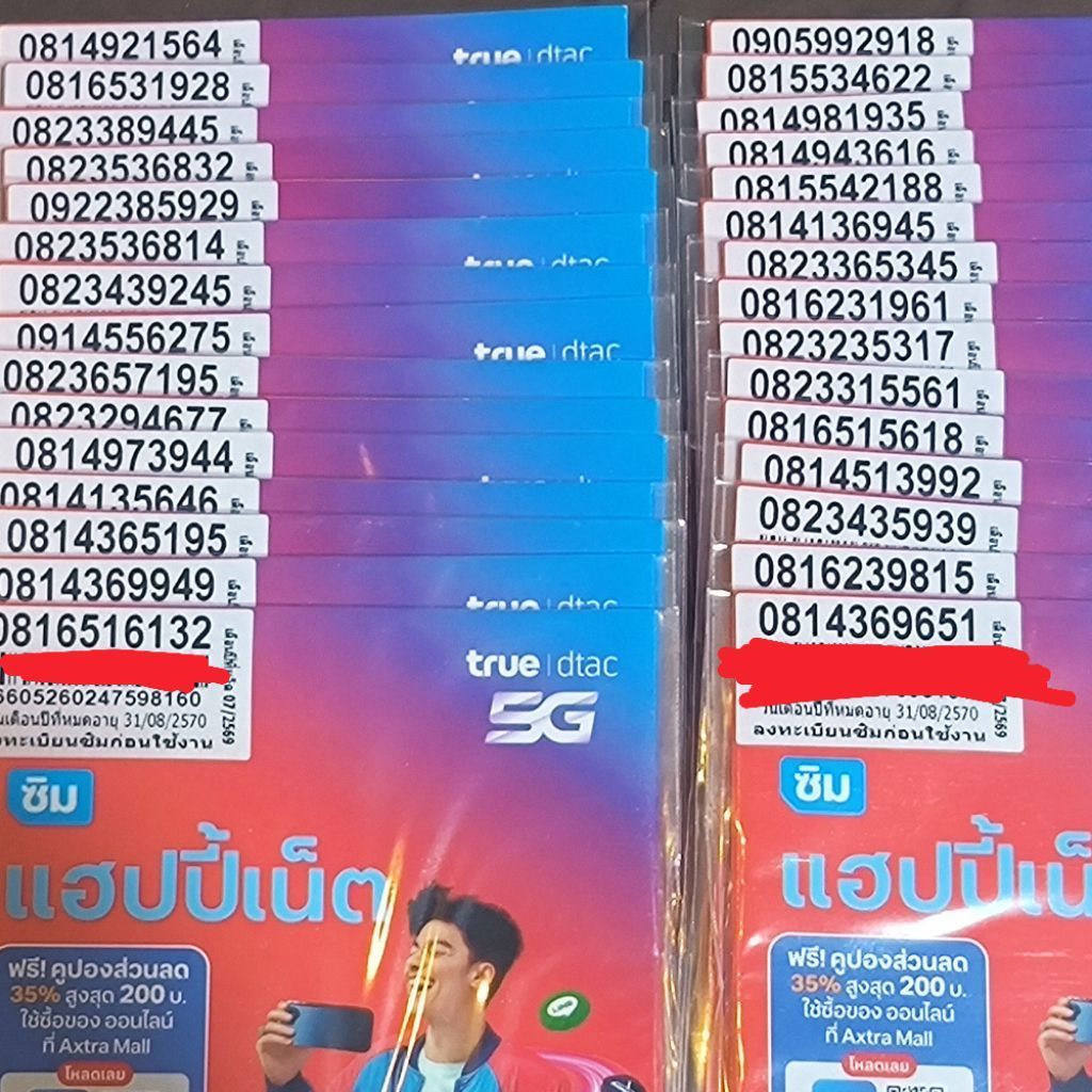 เบอร์สวยเบอร์คู่ดีระบบเติมเงินค่ายดีแทคซิมเติมเงินเลือกโปรโมชั่นได้เอง