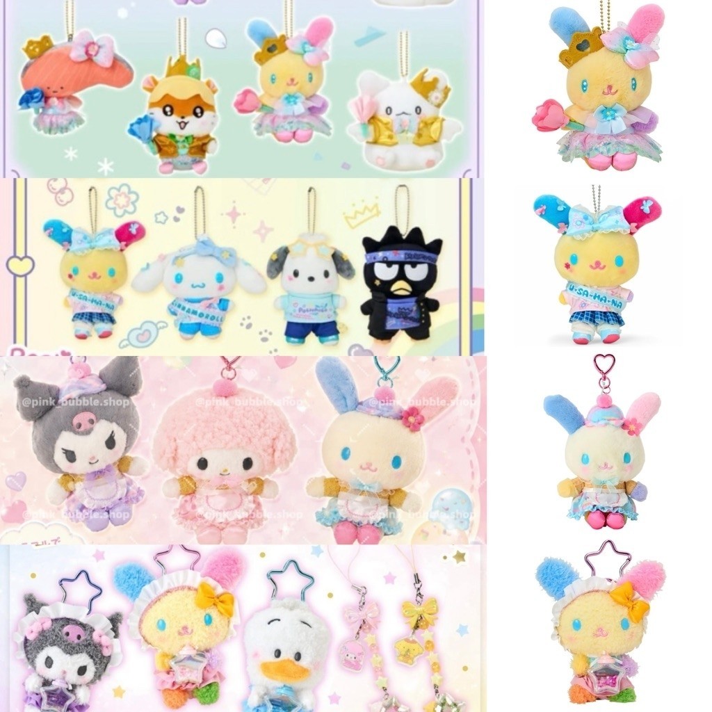 Sanrio พวงกุญแจตุ๊กตา Usahana