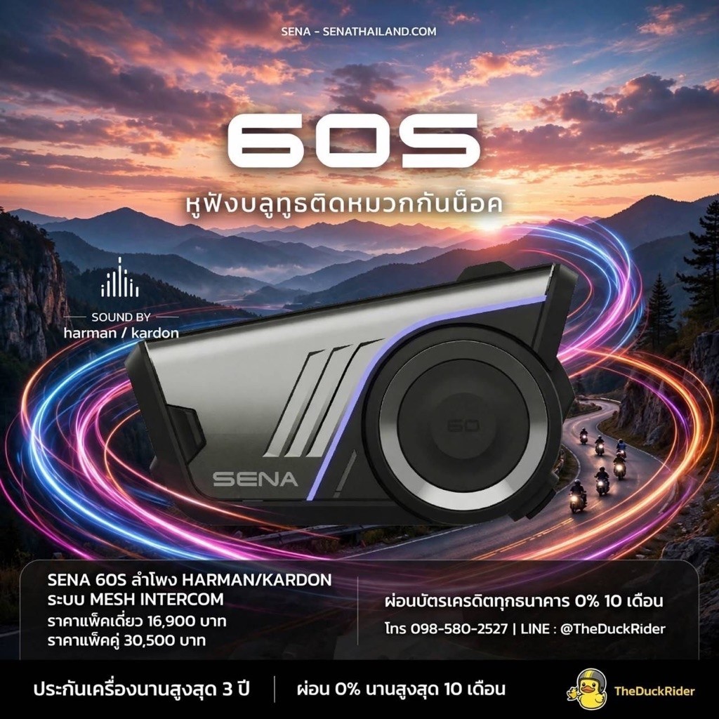 SENA 60S (แพคคู่) ผ่อน0% 10 เดือน