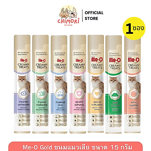 [1 ซอง] Me-O Gold ขนมแมวเลียมีโอโกลด์ สูตรดูแลสุขภาพพิเศษ คละได้ ครีมมี่ทรีต ขนาด 15g ของแท้ 100%