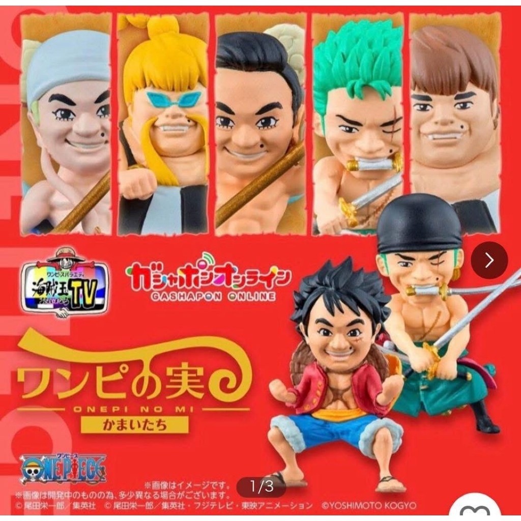 ONE PIECE GASHAPON NO MI