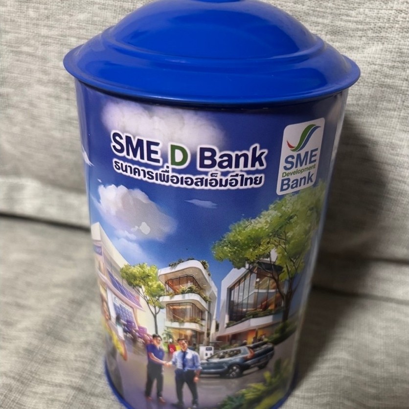กระปุกออมสิน SME bank