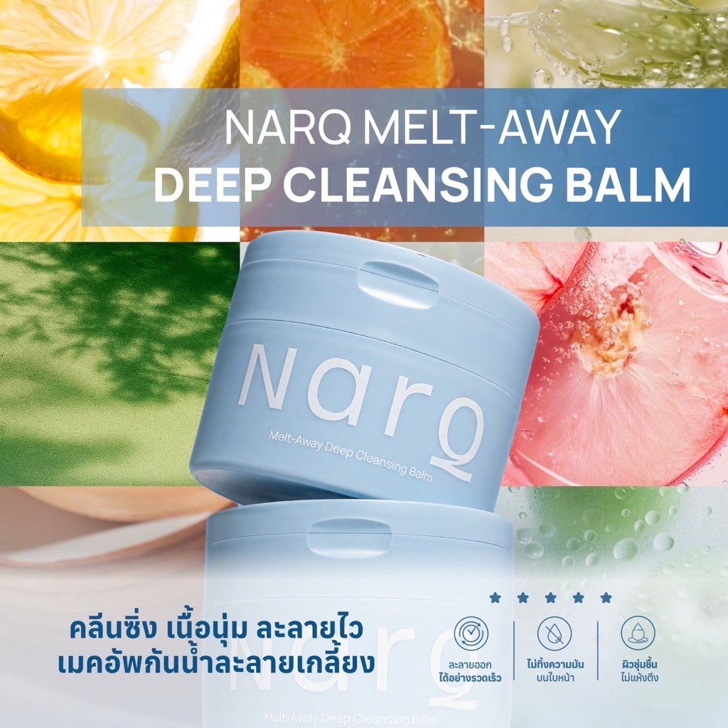 NARQ Cleansing Balm 100g. บาล์มเนื้อบัตเตอร์ ละลายเมคอัพ กันเเดด PM2.5 ผิวสะอาดล้ำลึก