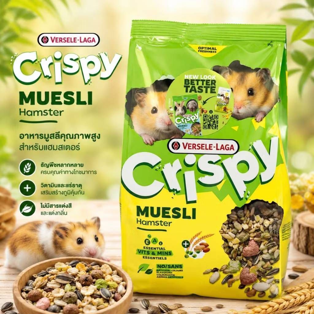 Crispy Muesli Hamster อาหารหนูคริสปี้ อาหารสำหรับหนูเฮมสเตอร์ ไจเเอ้นท์