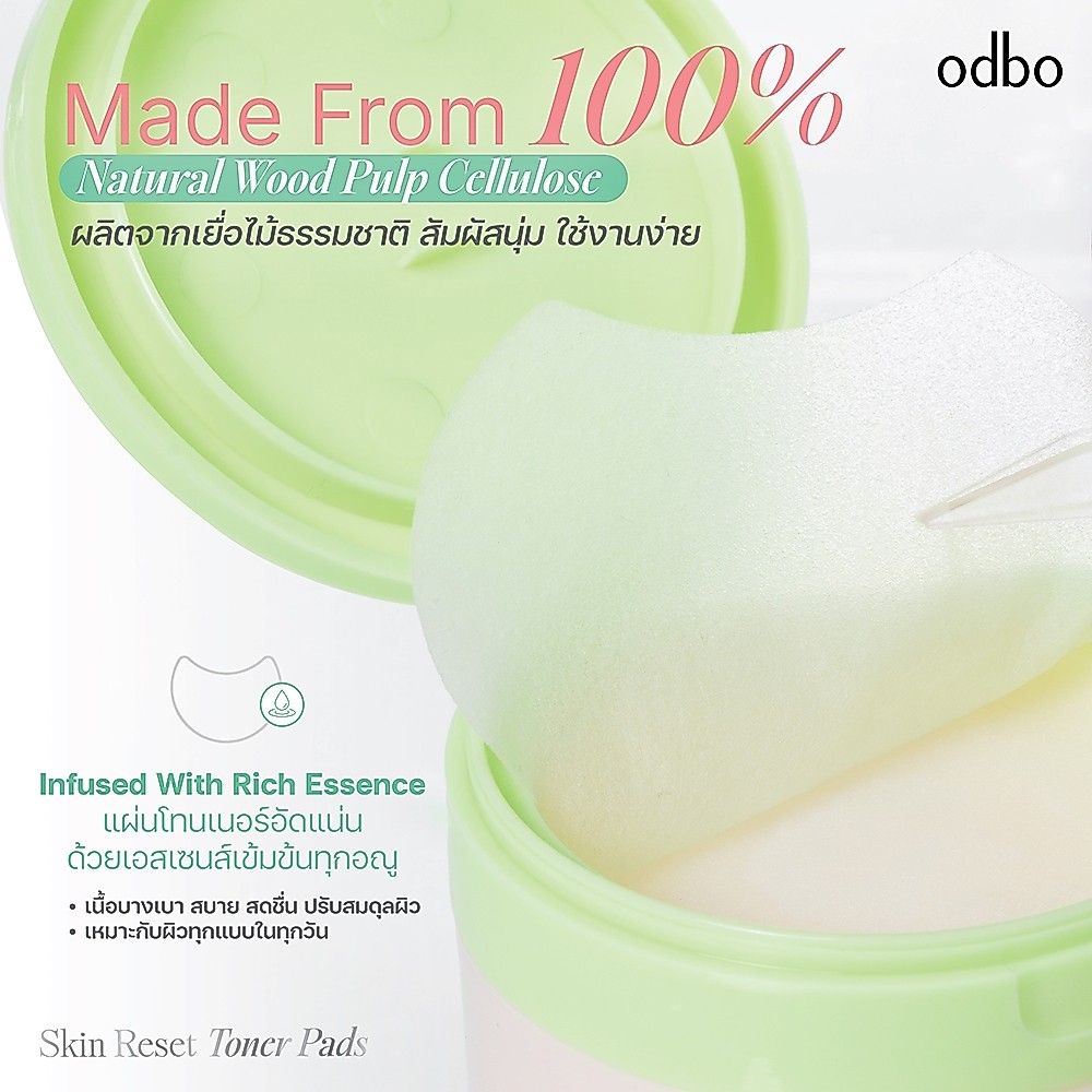 ODBO وسادات تونر Skin Reset ‏ODX07 — صورة 5