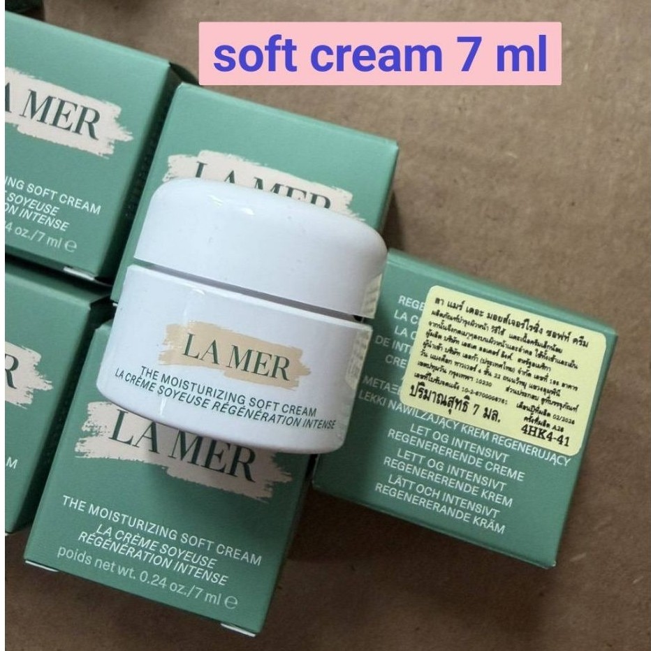 ซอฟครีม Lamer The Moisturizing Soft Cream ขนาด 7 ml