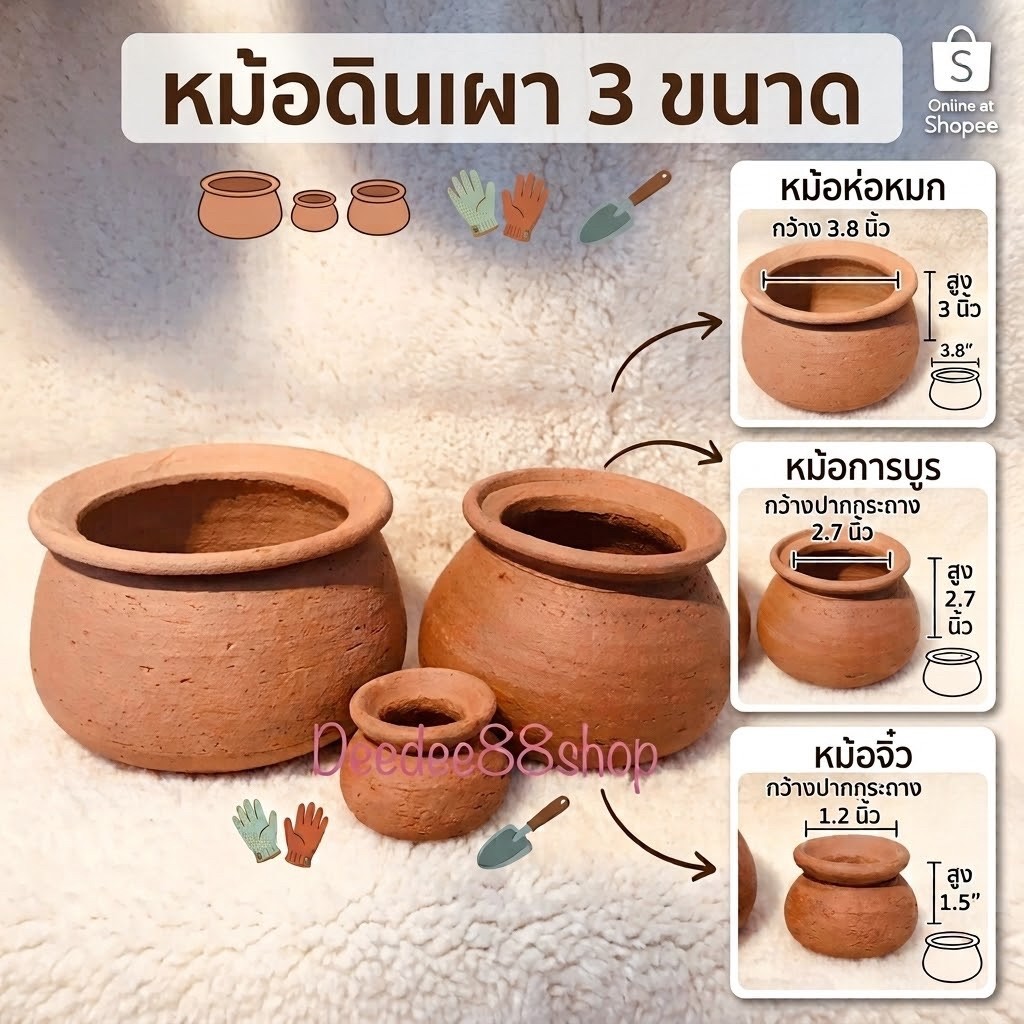 💥สั่งขั้นต่ำ2ใบ💥หม้อดินเผา หม้อการบูร หม้อดินเผาไม่มีฝา ใช้ใส่สิ่งของ วัตถุดิบ อาหาร