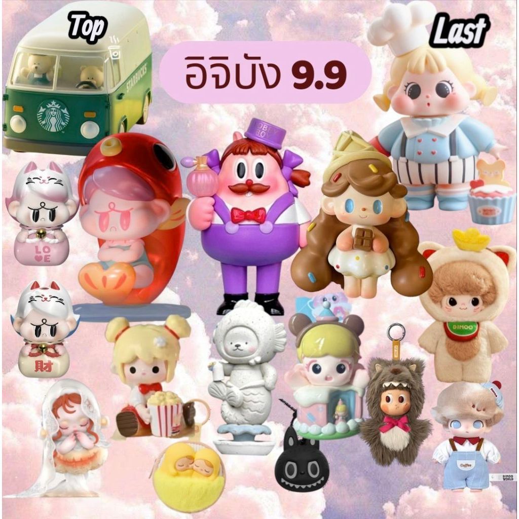 (เปิดในไลฟ์) อิจิบัง 9.9