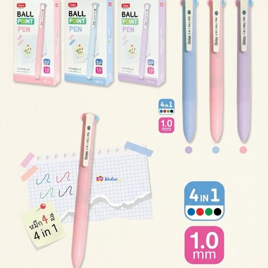 Oniso ปากกา 4 สี รุ่น ONI-AH002 ปากกาลูกลื่น หัว 1.0 (4in1) ด้ามสีหวาน เขียนลื่น เส้นชัด