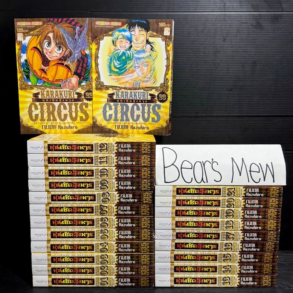 [พร้อมส่ง/BIGBOOK] KARAKURI CIRCUS หุ่นเชิดสังหาร 1-23เล่มครบจบ สภาพบ้าน (มีแต้มสัน) หนังสือการ์ตูน 