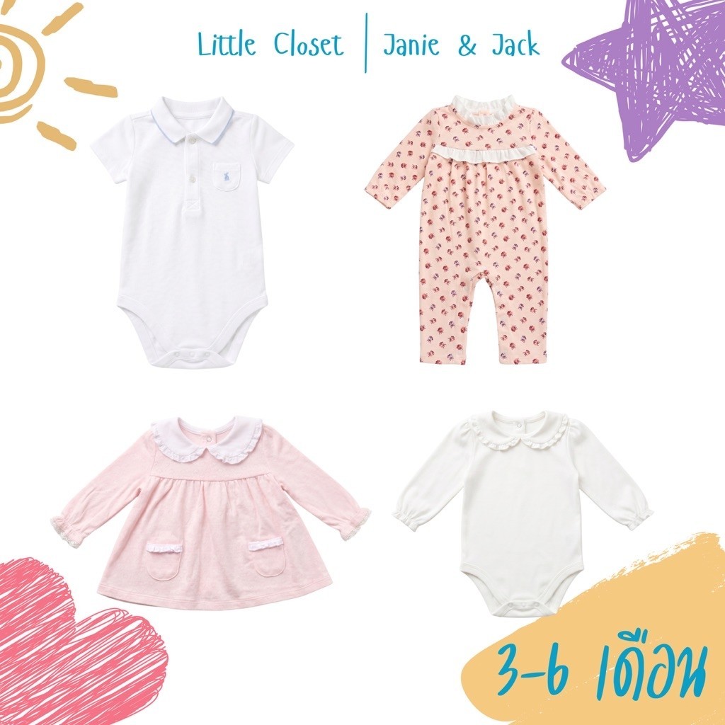 เสื้อผ้าเด็ก Janie and Jack เจนี่ แอนด์ แจ็ค ไซส์ 3-6 เดือน