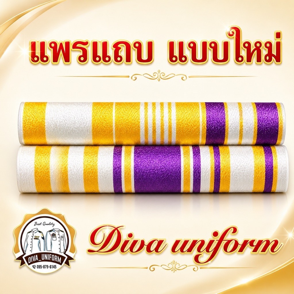 แพรแถบ แพรแถบทั่วไป ทั้งชายและหญิง
