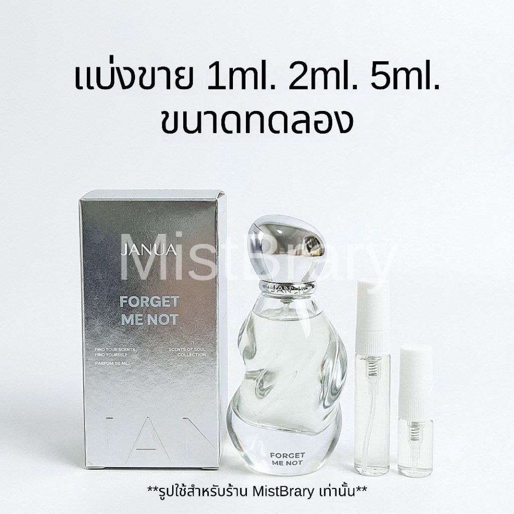 [แบ่งขาย]น้ำหอม🤍Janua-Forget Me Not ขนาดทดลอง1ml.2ml.5ml. น้ำหอมแบมแบม/3