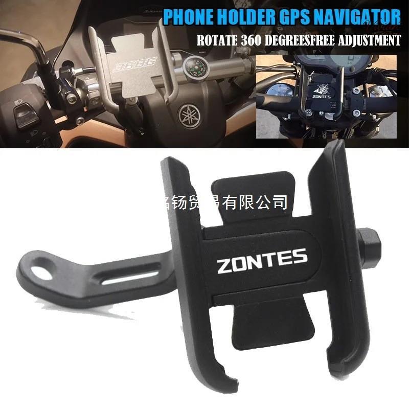 เหมาะสําหรับ ZONTES ZT125-U 125 ZT310 310R/T/X 368G 368D/E/ที่วางโทรศัพท์มือถือ【6
