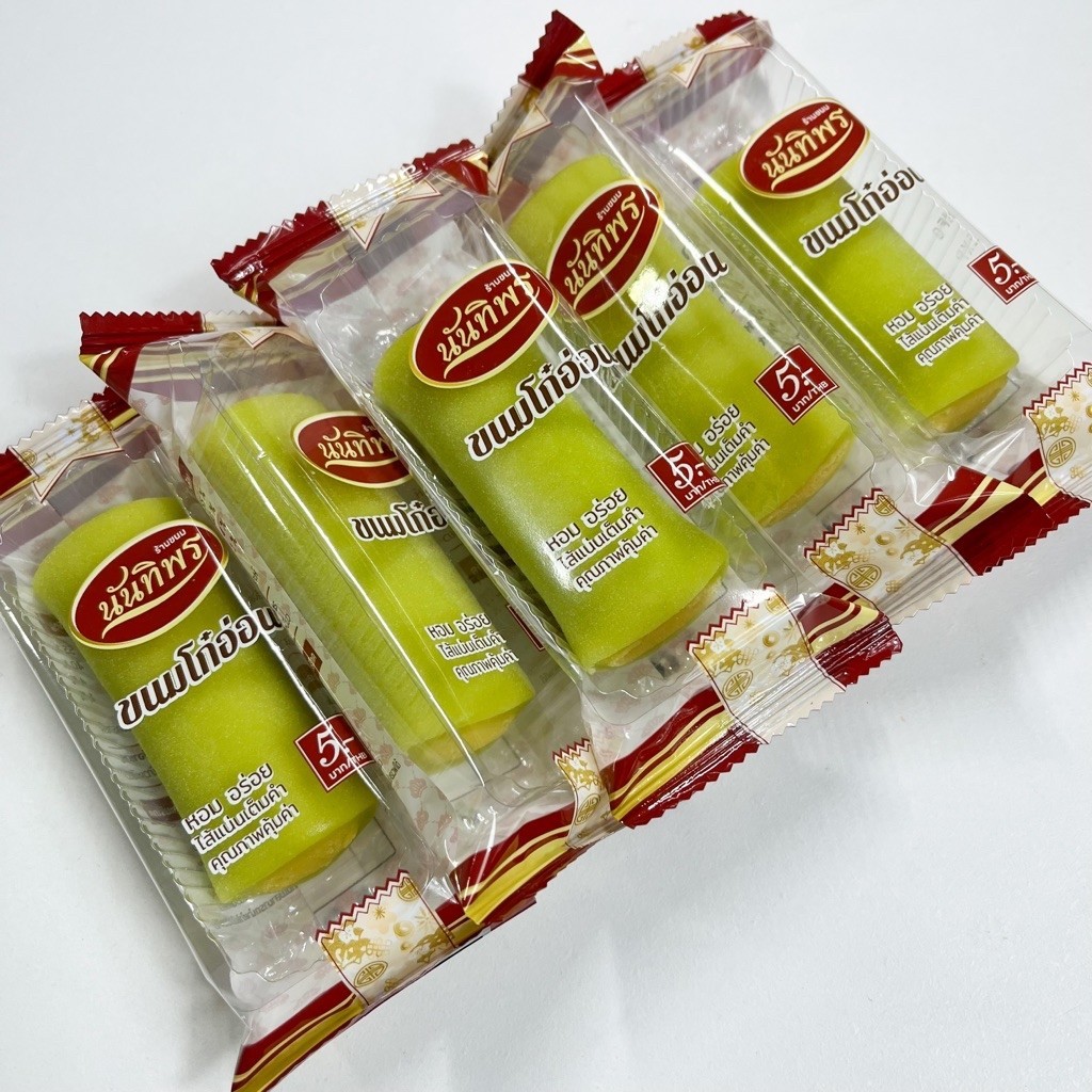 ขนมโก๋อ่อนไส้ถั่วนันทิพร (5ชิ้น) / โก๋อ่อนถั่ว โก๋อ่อนไส้ถั่ว