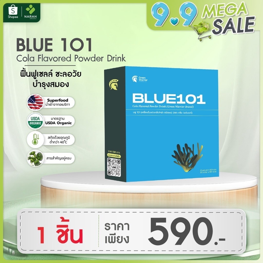 NARAH x Green Warrior สินค้าใหม่ (BLUE101) Cola Flavored บำรุงสมองลดความเครียด