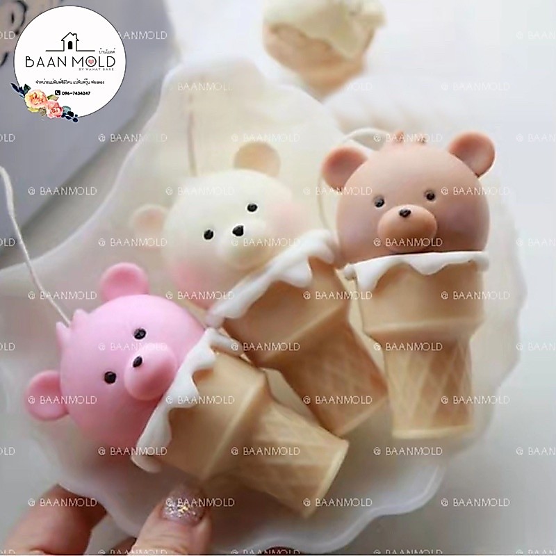 (พร้อมส่ง) แม่พิมพ์ซิลิโคน พิมพ์ซิลิโคนสามมิติ พิมพ์เทียนหอม เทียนเกาหลี พิมพ์วุ้น พิมพ์ขนม แม่พิมพ์ไอติมน้องหมี