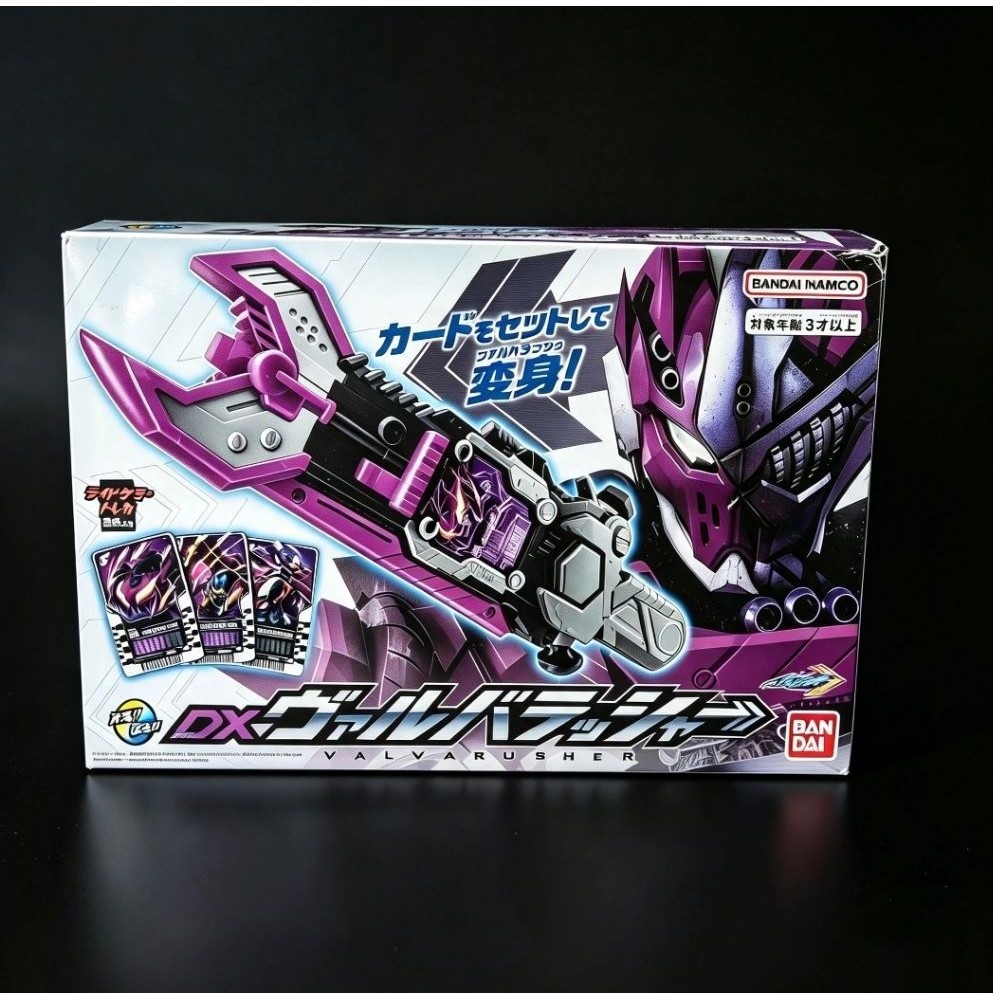 Bandai DX Valvarusher
