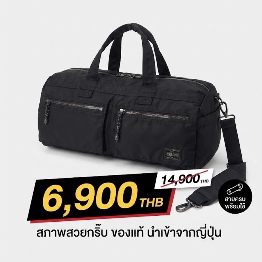 PORTER YOSHIDA & CO. (Made in Japan) - Duffle / Boston Bag