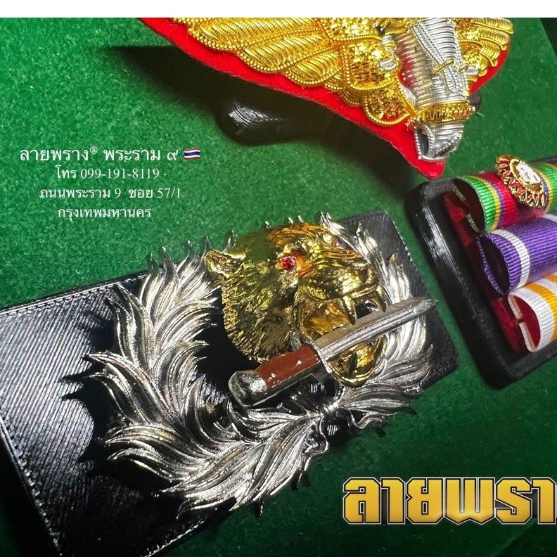 ” เสือคาบดาบ “ 🐅🗡️ 🔥𝐑𝐀𝐍𝐆𝐄𝐑🔥>>>คม สวย ดุดัน 🇹🇭