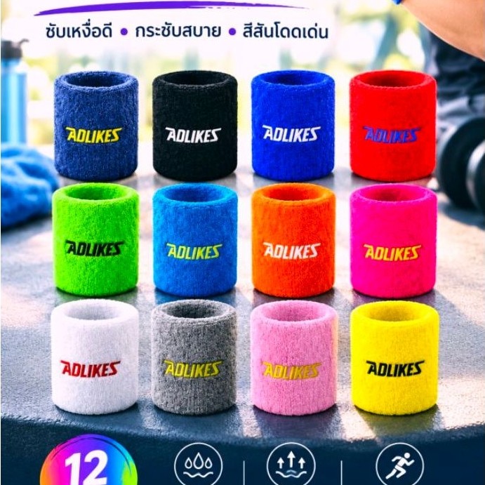 ปลอกข้อมือซับเหงื่อ Aolikes ของแท้ 100% ของแท้ต้องปัก แบรนด์ Aolikes