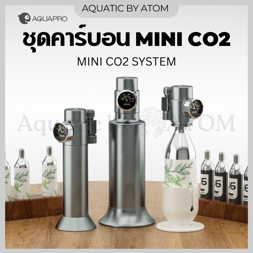 (พร้อมส่ง) ชุดคาร์บอนขนาดเล็ก AQUAPRO MINI CO2 System สำหรับตู้ไม้น้ำ