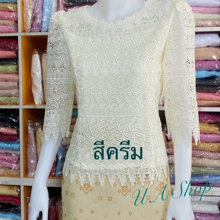 ลูกไม้พรีเมียมยกไหล่