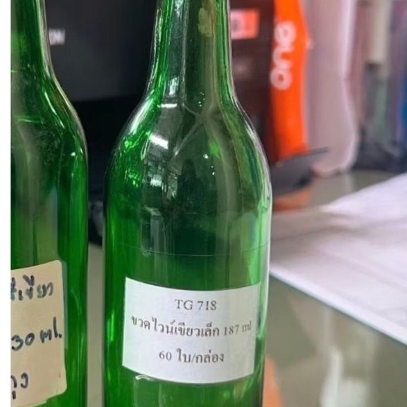 #TG718 ขวดแก้ว 187 ml ฝาเกลียว 22 mm.