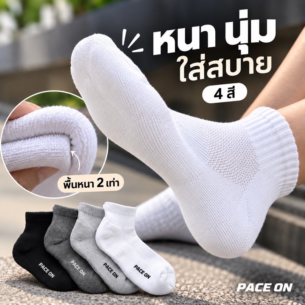 ข้อกลาง หนานุ่ม พื้นหนา ผ้าcotton เหมาะสำหรับ เท้าเล็กไปจนถึง เท้า 43 ไม่ควรเกิน 44 Eu