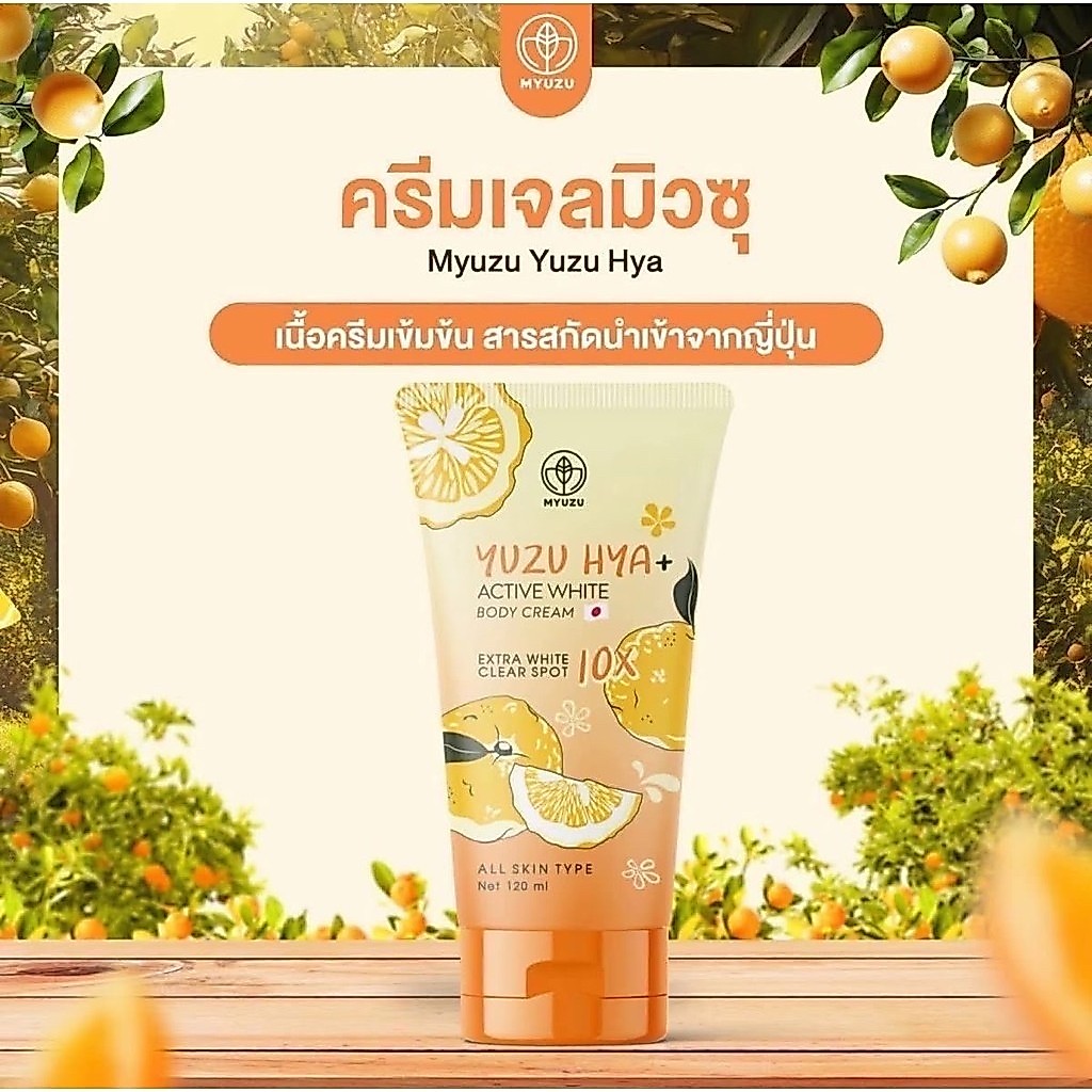 Myuzu yuzu hya Active white body cream