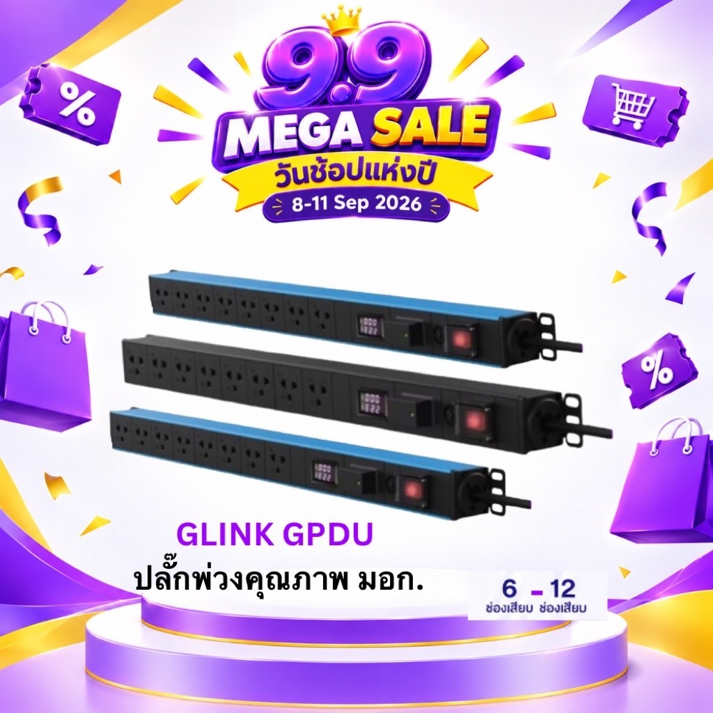 GLINK PDU ปลั๊กพ่วงตู้แร็ค 19” GPDU-07/08/09/10/11/12/13 2M GPDU-14 3M (GPDU-08 5M) กันไฟกระชาก+ไฟเก