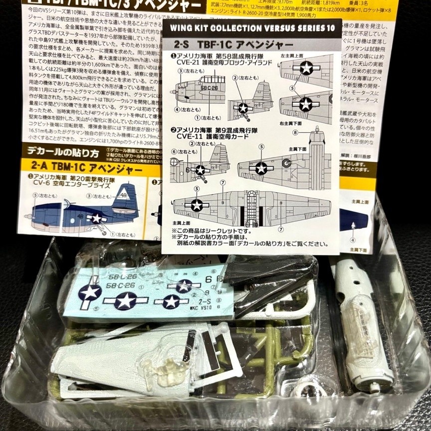 F-toys 1/144 WKC VS.10 : เครื่องบิน TBF-1C Avenger อากาศยานประจำเรือบรรทุกเครื่องบินสหรัฐ ตัวพิเศษ *