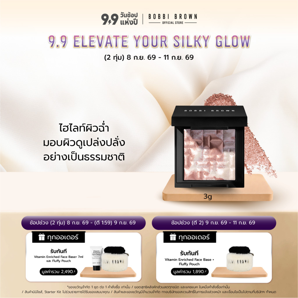 MINI HIGHLIGHTING POWDER (3G) MINI HIGHLIGHTING POWDER