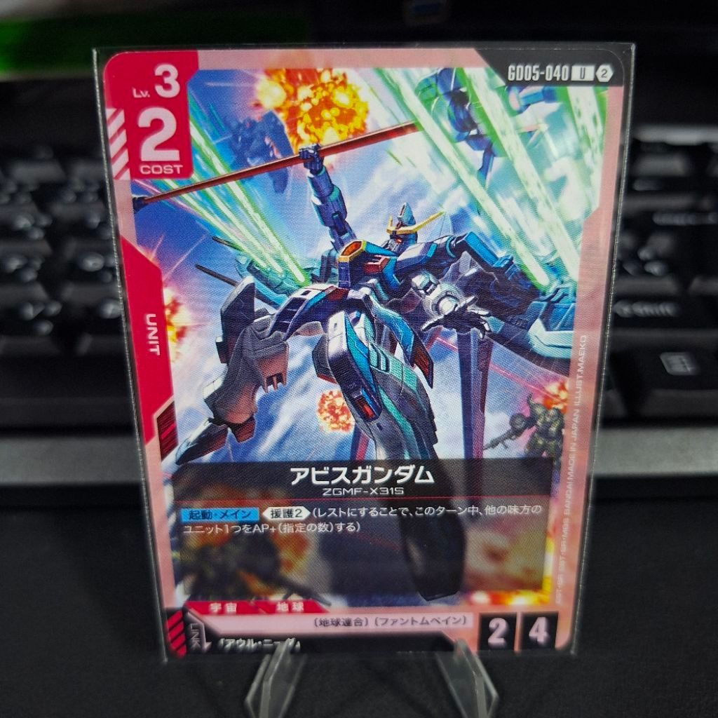 Gundam Card Game Abyss Gundam GD05-040 Uncommon