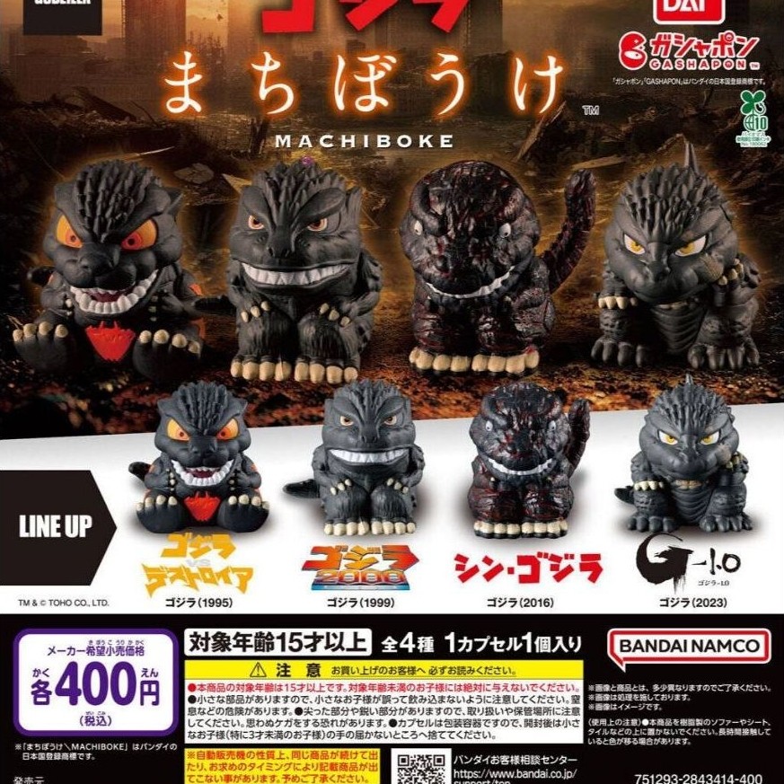 🥚กาชาปองก็อตซิลล่า Toho Monster Godzilla Machiboke Figure Bandai  Gachapon แท้จากญี่ปุ่น🎌