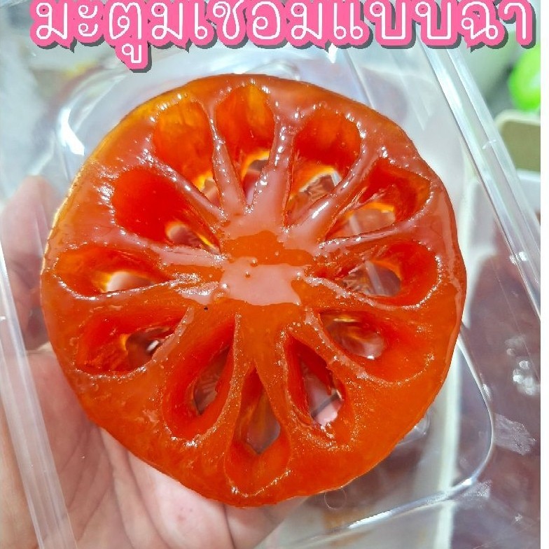 มะตูมเชื่อม แบบฉ่ำ พรีออเดอร์นะค่ะ 3-5 วัน ทำสดใหม่ตามฤดูกาล ปลูกแบบออร์แกนิก ขายเป็นเซ็ด