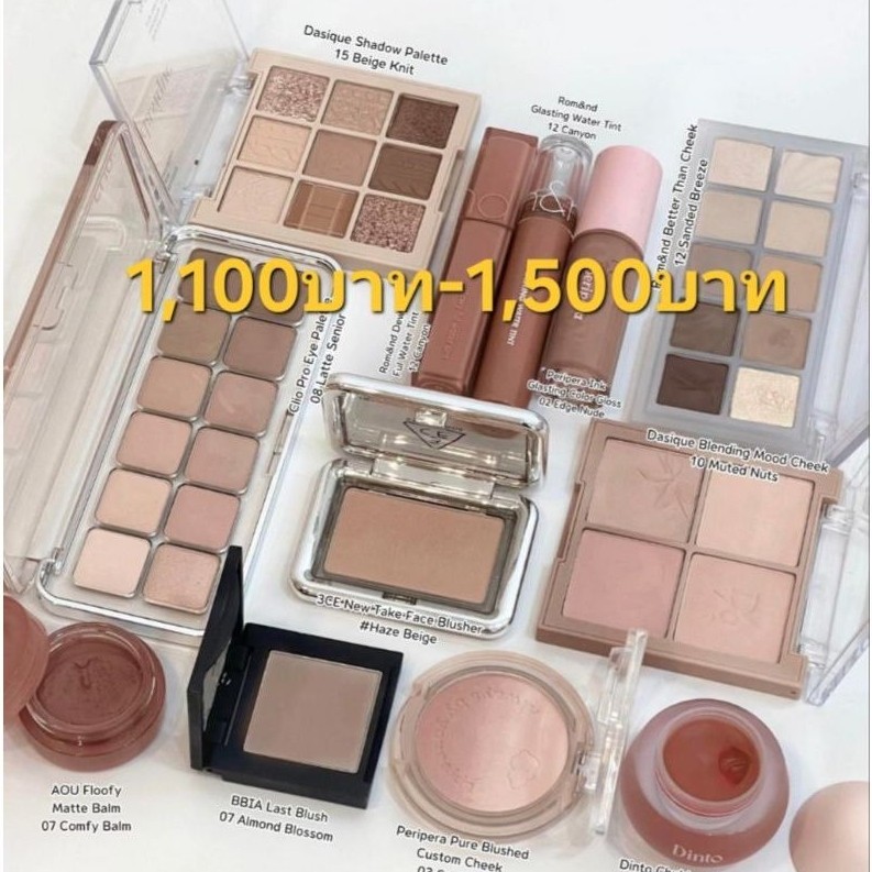 เครื่องสำอางจิปาถะรวมสินค้าcfในไลฟ์สด