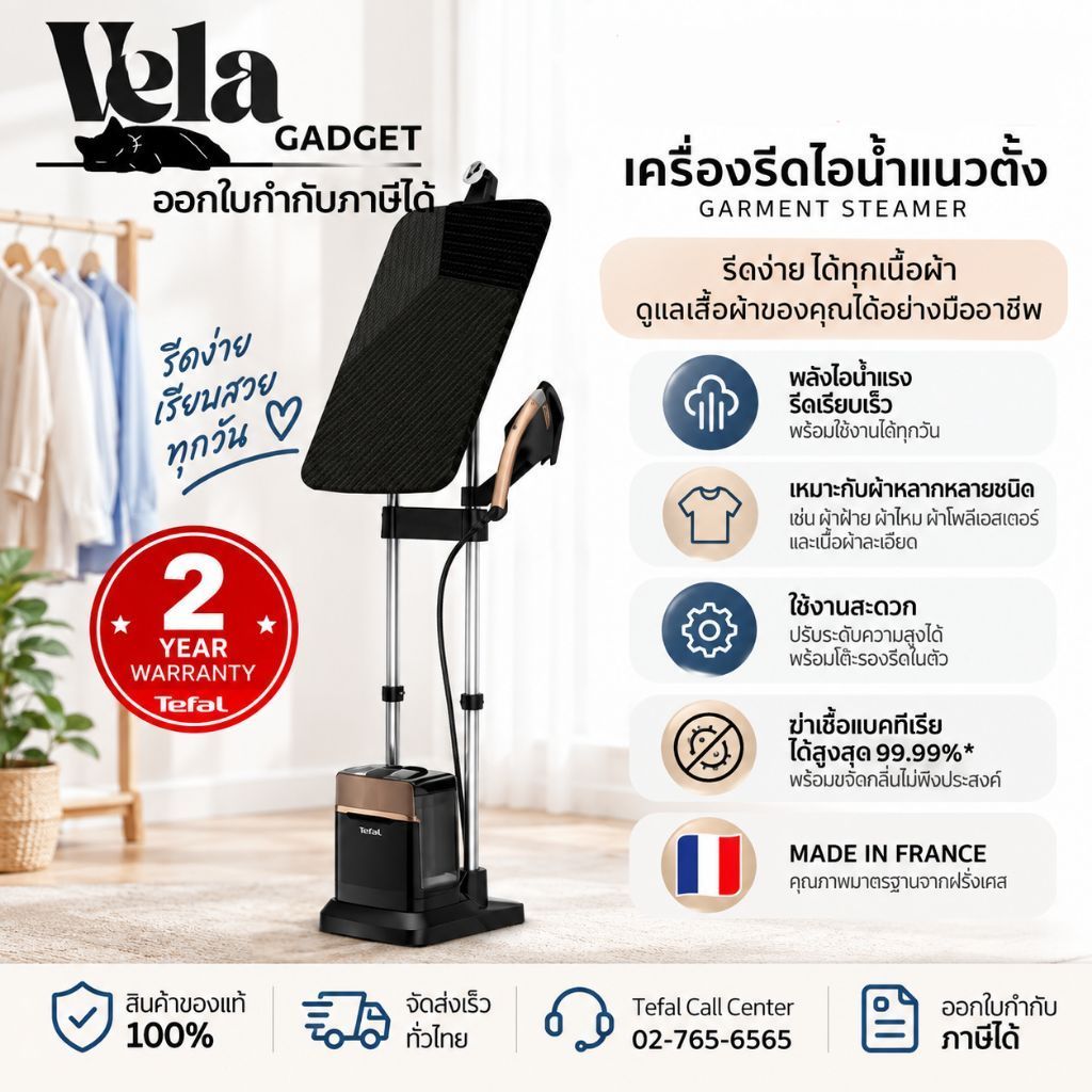 TEFAL QT2020 เตารีดแรงดันไอน้ำ พลังสูงIxeo Power (2,170วัตต์, 5.8บาร์)