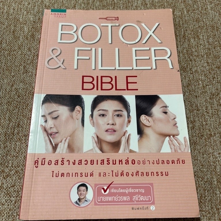 BOTOX & FILLER BIBLE (A7)