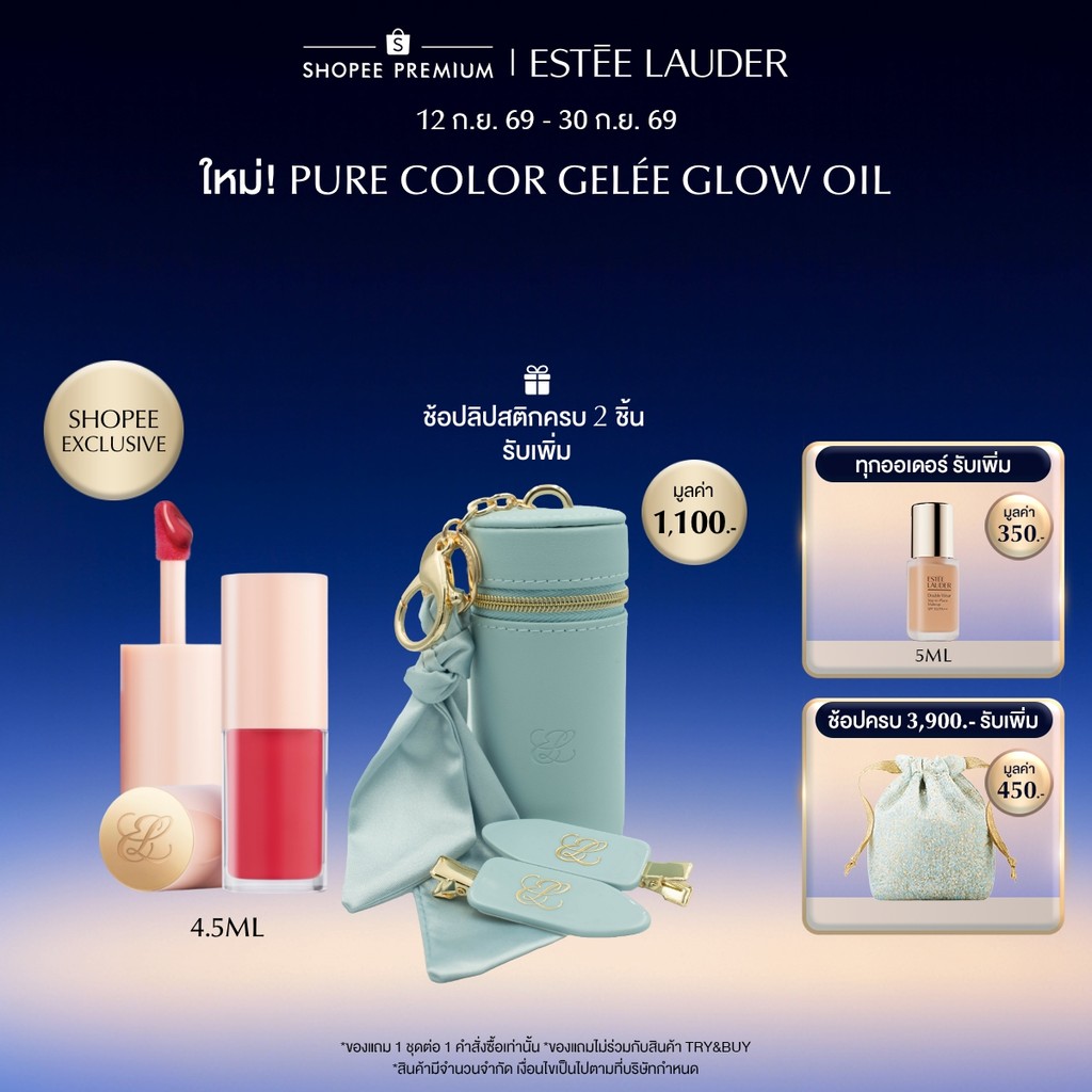[New] Estee Lauder Pure Color Gelee Glow Oil 4.5ML/15FLOZ