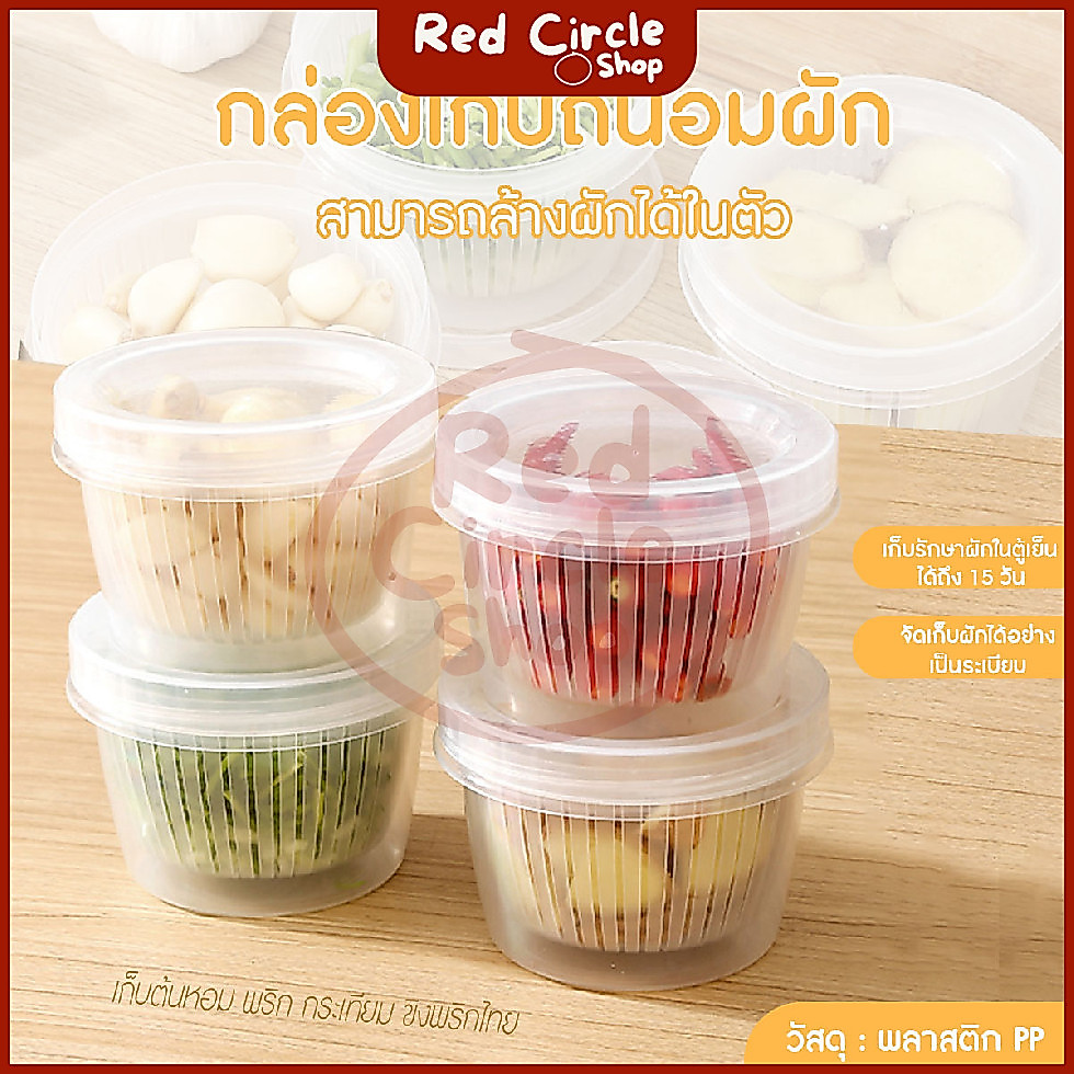🔴พร้อมส่ง🔴 กล่องถนอมอาหาร กล่องเก็บผัก ผลไม้ ทำความสะอาดได้ง่าย ไม่มีกลิ่นติดกล่อง