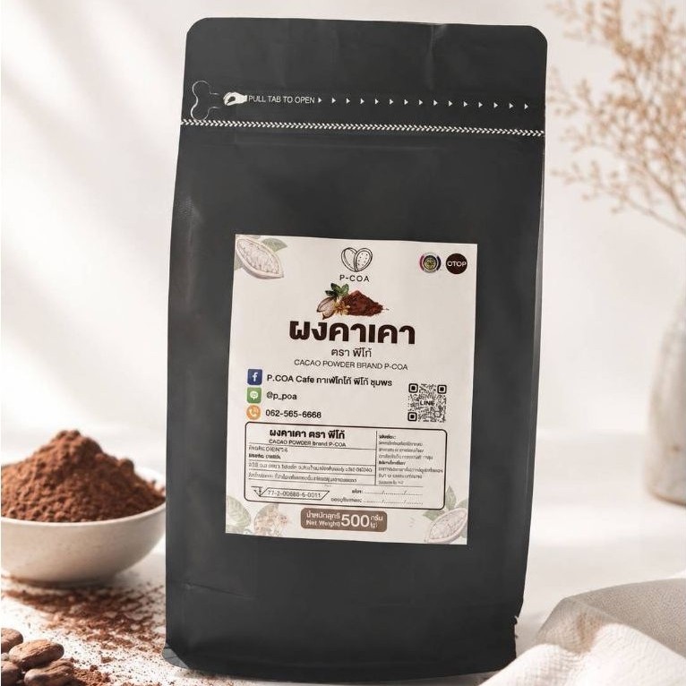 ผงคาเคา (Cacao powder) 100%