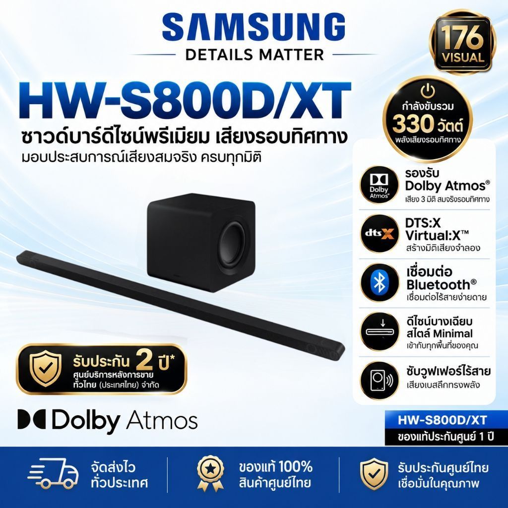SAMSUNG Ultra Slim Soundbar HW-S800D ลำโพงซาวด์บาร์ รุ่น HW-S800D/XT ระบบเสียง 3.1.2 ch (330W) สีดำ