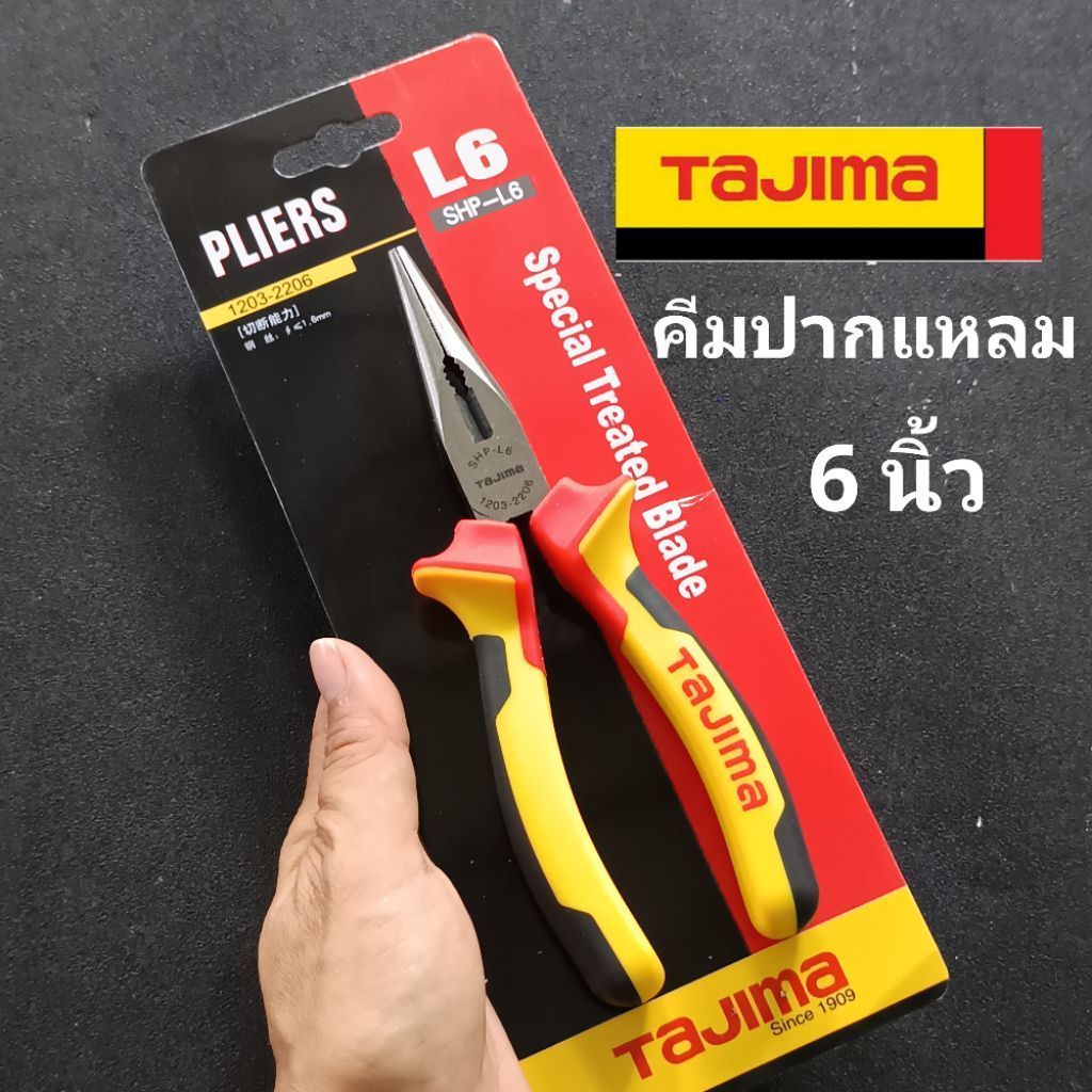 tajima คีมปากแหลม TAJIMA 6 นิ้ว