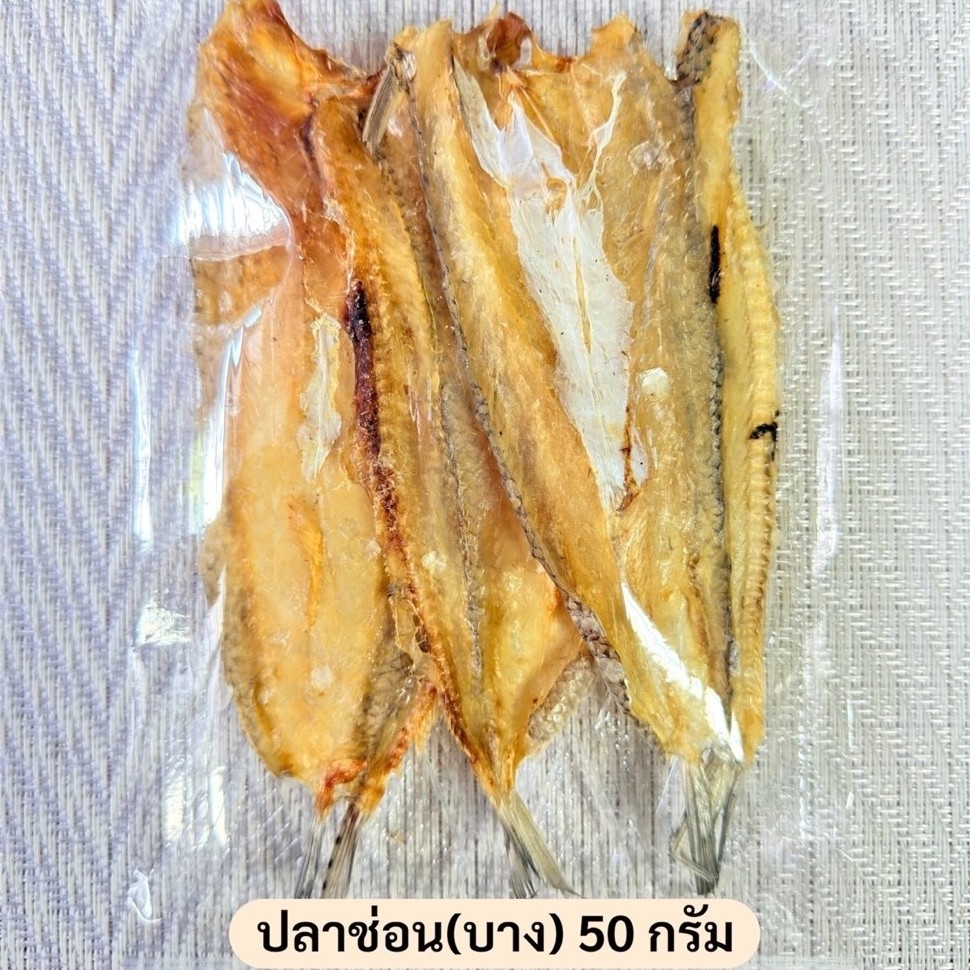 อาหารทะเลตากแห้งกดคละ 3 ห่อ 100 บาท
