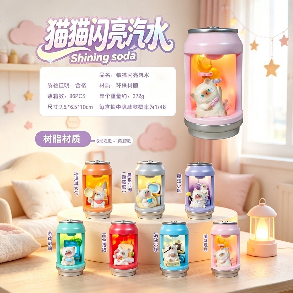(ย159) โมเดล : Cat Sparkling Soda Series Blind Box แมวกระป๋อง (เปิด-ปิดไฟได้)