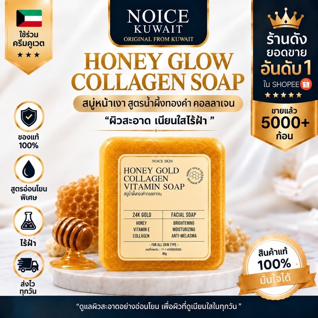 ส่งไว สบู่ทองคำคอลลาเจน 24k สบู่หน้าใสเนียนนุ่ม ส่งด่วน2ชม กรุงเทพปริมณฑล