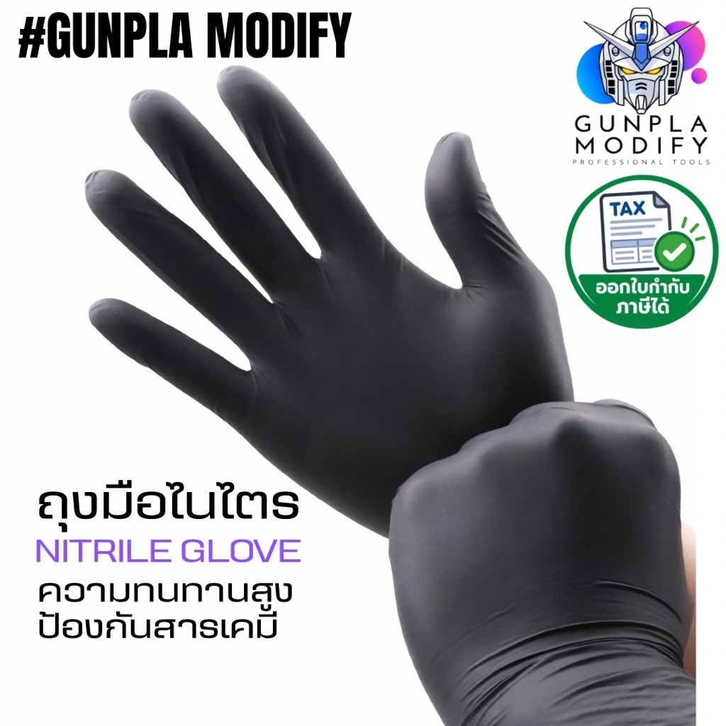 ถุงมือยางไนไตร สำหรับใส่ทำงานโมเดล ป้องกันรอยนิ้วมือ บางกระชับ ยืดหยุ่นสูง ไม่ขาดง่าย จำนวน 1 ข้าง