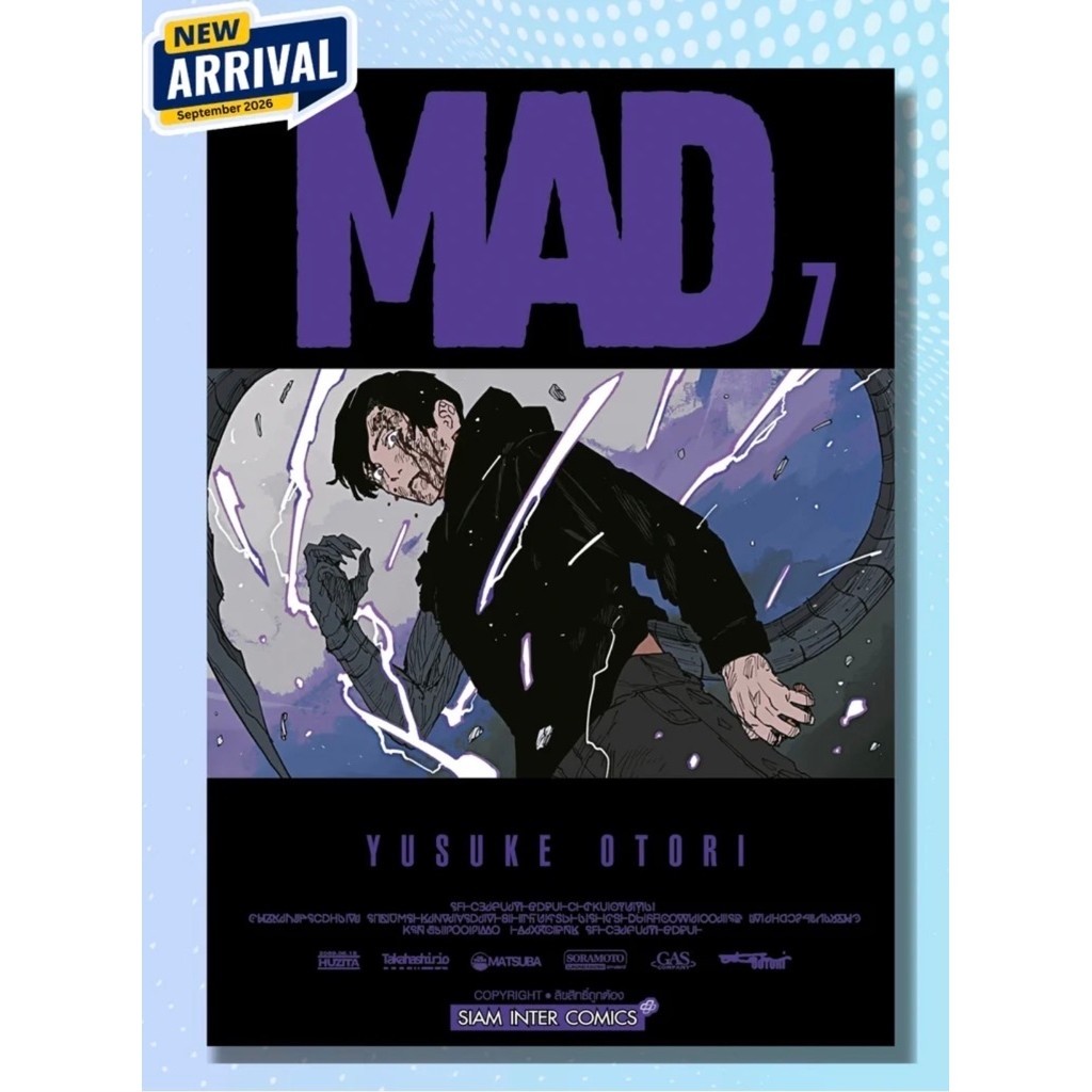 (SIC) MAD (มือหนึ่ง) เล่ม 1-7